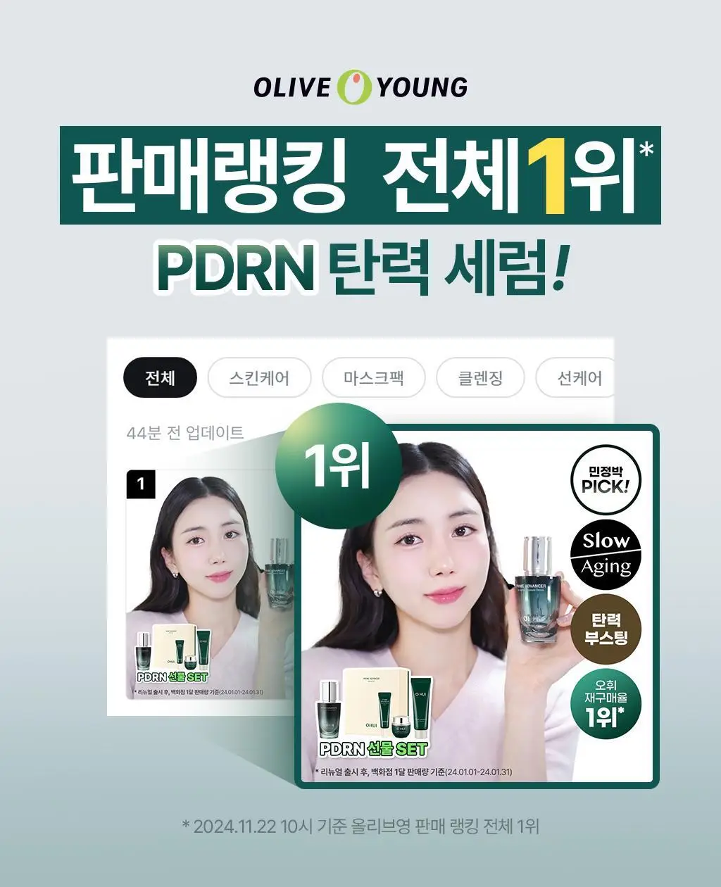 [PDRN세럼 선물세트] 오휘 프라임AD 디에이징 앰플세럼 20ml 세트 상세페이지 1